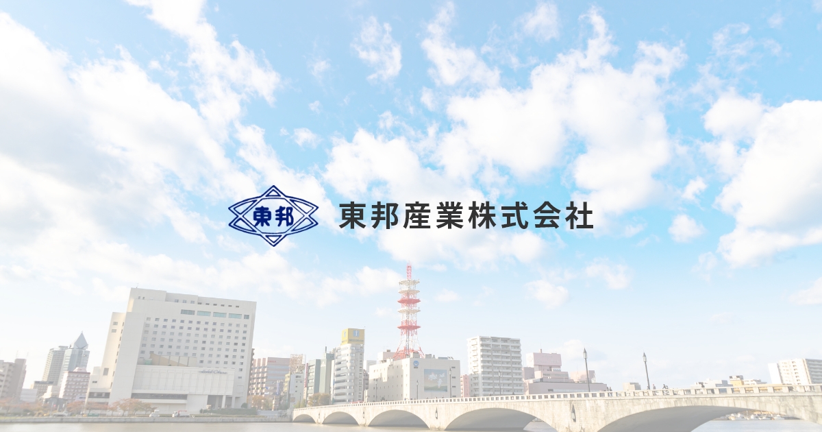 東邦産業株式会社